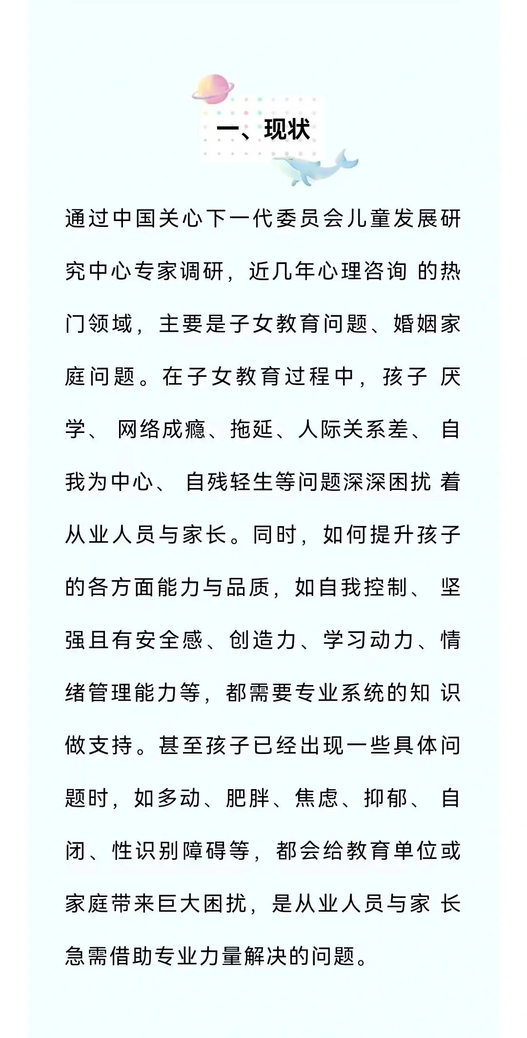 如何制定智能篮球训练计划_2