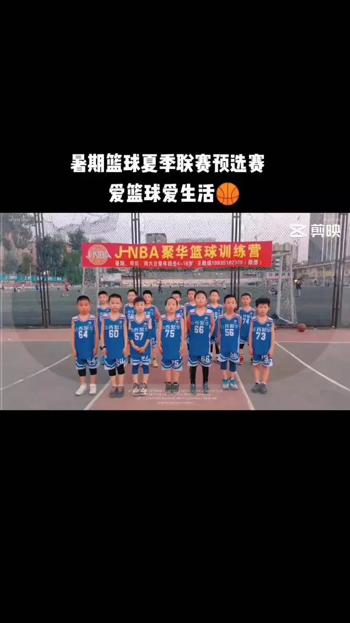 篮球训练营哪个最正规